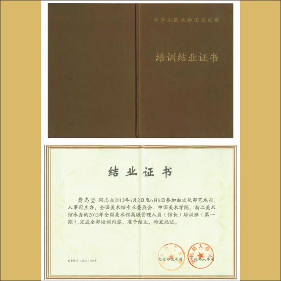 230803黄志坚：学术研究现状2.cdr_0003.JPG