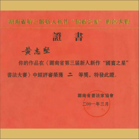 230803黄志坚：学术研究现状3.cdr_0005.JPG