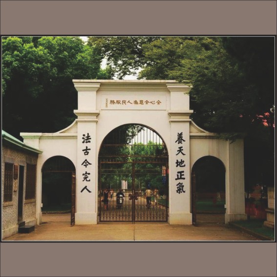 231114消失的中国9所大学04东吴大学.cdr_0004.JPG