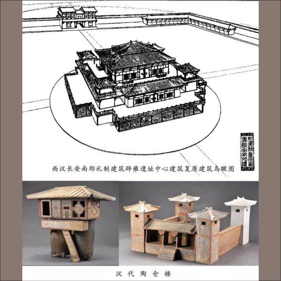 230912中华古建筑的核心特点2.cdr_0007.JPG