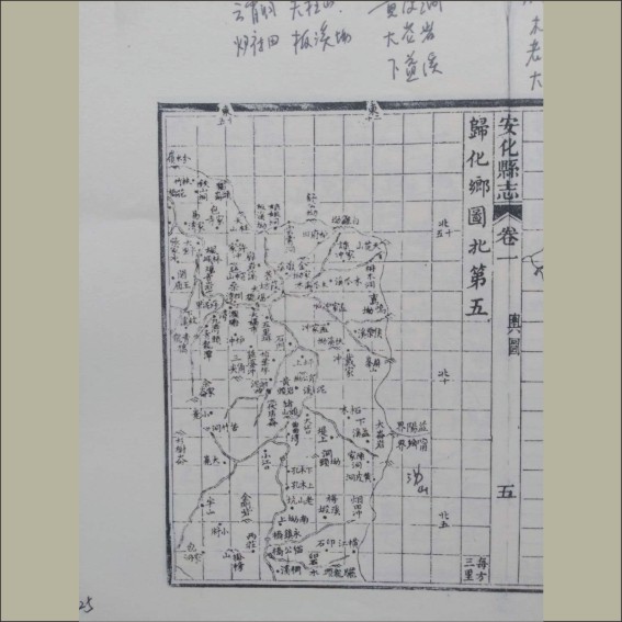 230713青年毛泽东在安化大福游学实践考察的调查报告2.cdr_0001.JPG