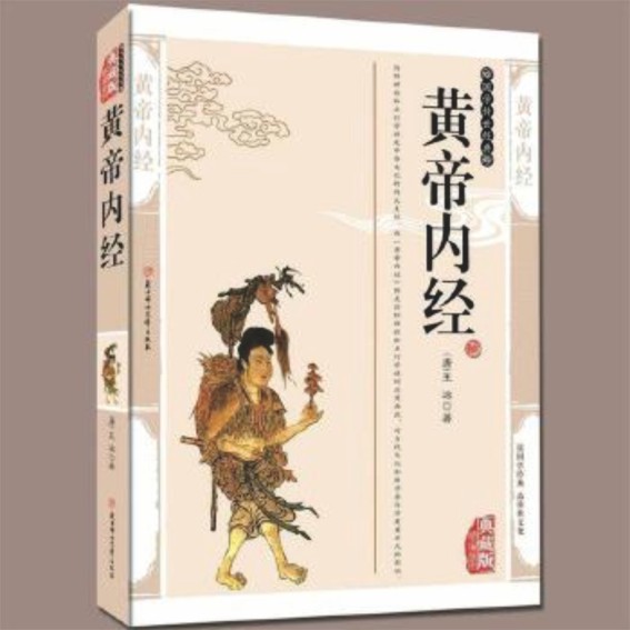 240207《黄帝内经》版本源流考.cdr_0018.JPG