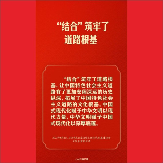 230603习近平谈文化传承发展，这些提法很重要.cdr_0011.JPG