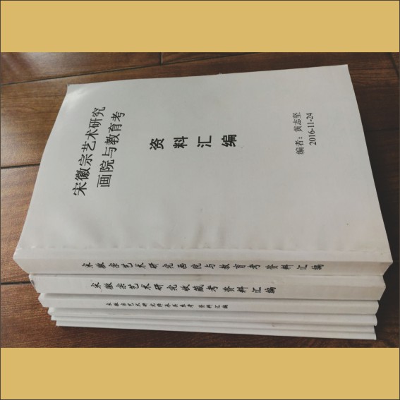 230803黄志坚：学术研究现状1.cdr_0012.JPG