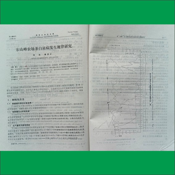 230921谭济才邓欣从事茶业教学科研回顾0912.cdr_0037.JPG