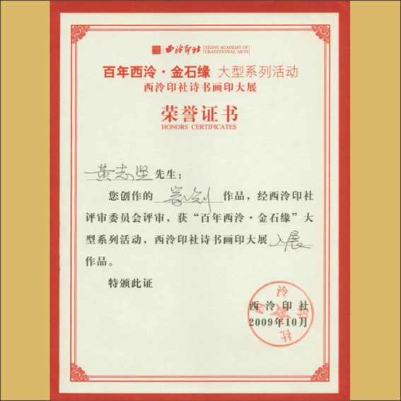 230803黄志坚：学术研究现状3.cdr_0002.JPG