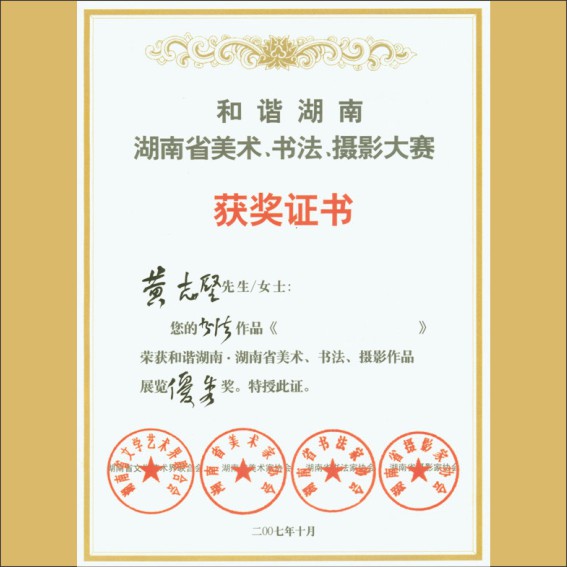 230803黄志坚：学术研究现状3.cdr_0007.JPG