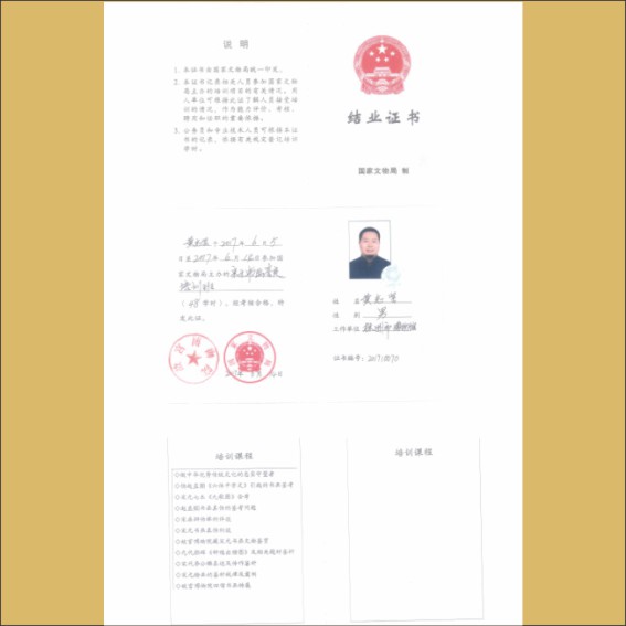 230803黄志坚：学术研究现状2.cdr_0012.JPG