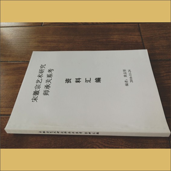 230803黄志坚：学术研究现状1.cdr_0014.JPG