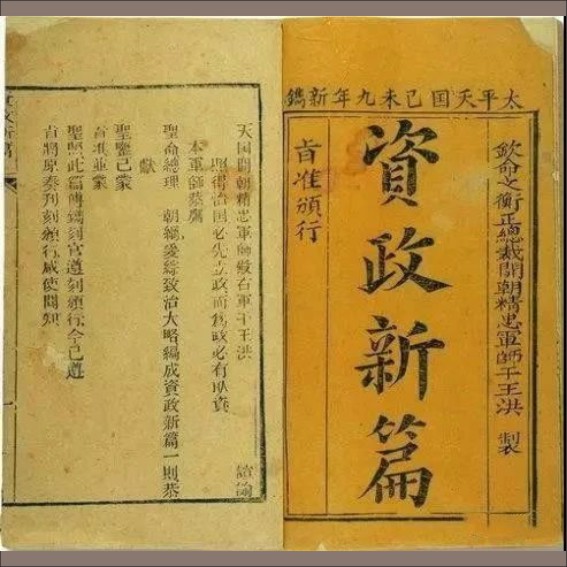 220424太平天国刻书情况简介（丁鼎）.cdr_0001.JPG