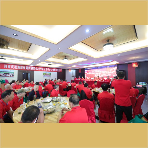 221022湘黄总会会长办公会暨《二修》十周年座谈会2.cdr_0016.JPG