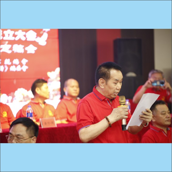 230705湖南省黄氏宗亲总会二届理事会成立大会隆重举行.cdr_0020.JPG