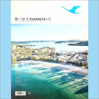 航空杂志《厦门航空》：2015年12期，总189期，厦门市交通运输局主管，厦门航空有限公司主办，厦门航空