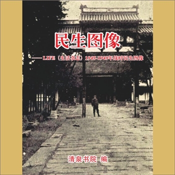 旧时影像《民生图像：LIFE（生活杂志）1945-1949年图片清单》：按年月、地点设置文件夹，从而备存一批珍