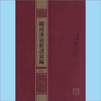 陈-福建泉州-石狮市永宁霞泽陈氏道光版《石狮霞泽陈氏族谱》：始迁祖泽隐公，生子二：蕴斋、东江，引西长