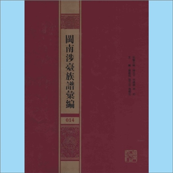王-福建泉州-安溪县长坑长卿王氏1939版《长卿王氏族谱》：王尚燕等重修，民国己卯年（1939年）抄本，今收
