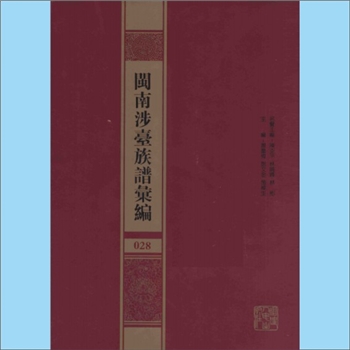 尤-福建泉州-晋江市深滬滬江尤氏1947版《晋江滬江尤氏族谱》：始迁祖讳宗文，号思礼，原本姓沈，因避王讳