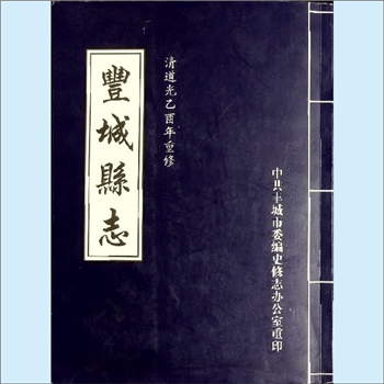 江西宜春市丰城市《丰城县志》：丰城建县一千八百多年，相传为干将、莫邪宝剑藏地，故别名“剑邑”。北