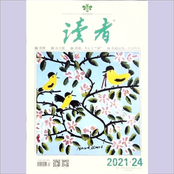 文摘杂志《读者》：2021年第24期（12月下），总第748期，社长、总编辑：宁恢，常务副社长侯润章，文摘杂