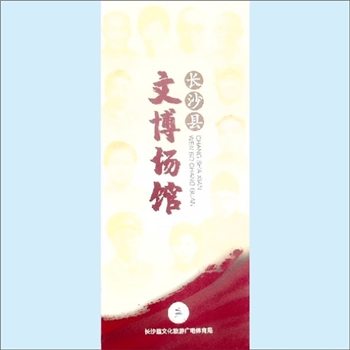 湖南长沙市长沙县《长沙县文博场馆》：简介了“徐特立故居”、“黄兴故居”、“杨开慧故居”、“田汉文化