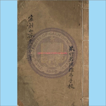 黄庭坚《山谷老人刀笔》：（宋）黄庭坚撰，清乾隆间郑氏二老阁刻本。本书系尺牍文集，收录其往来书信