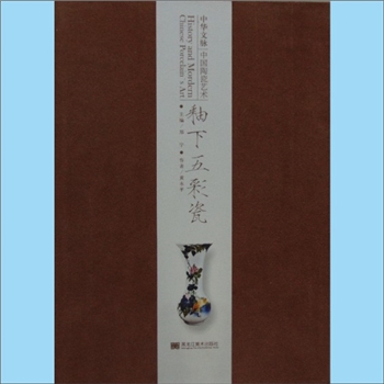黄永平《釉下五彩瓷》：中华文脉-中国陶瓷艺术丛书（郑宁主编），2011版，黄永平著。本书对釉下五彩瓷进行