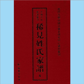 生-山东枣庄-滕州市望昉生氏1936版《生氏族谱》：生氏得姓始祖为吕筠生（姜筠生），源自上古姜姓，为炎帝