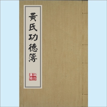 黄-台湾-台北市木栅区木栅路黄氏1974版《黄氏功德簿》：房祖正吉公（连兴之子），原籍福建省漳州府樟晋县