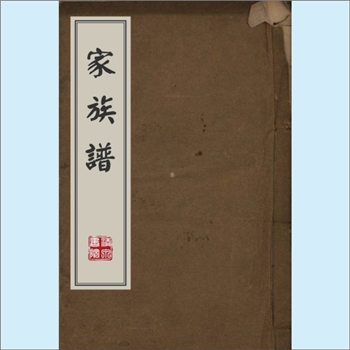 黄-台湾-新北市树林镇乐山里黄氏1971版《黄氏族谱》：熊姓改黄姓，上溯江陵熊家，渡台始祖熊公（12世，讳