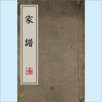 黄-台湾-新竹县峨眉乡竹堑埔黄氏1980版《家谱》：先祖于清雍正三年，自广东陆丰县，移居台湾竹堑埔西北约