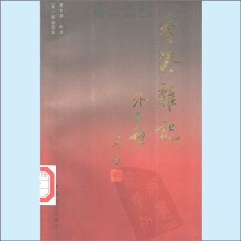 香港《香港史新编》：分上、下册，王赓武主编。全书以专题分卷体例，完整梳理香港远古考古、明清乡族至