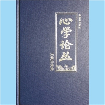 资本投资《心学论丛》：卢麒元课程，内部学习资料。卢先生主张“心学修行与知行合一”：将投资视为“心学