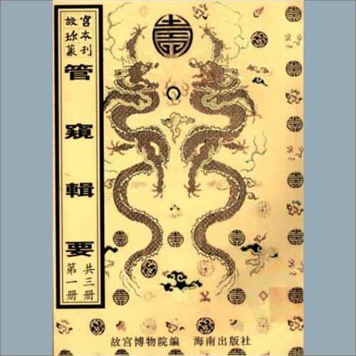 藏品详情 藏品详情