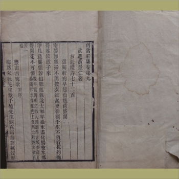 两当轩集：1983版，22卷，上海古籍出版社，列“中国古典文学丛书”
